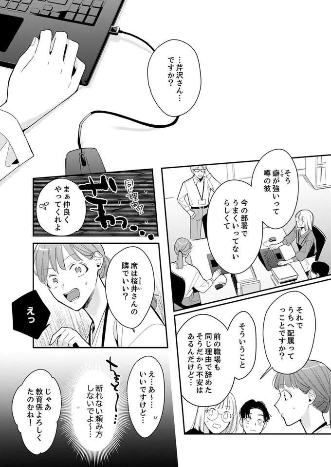 『スカッと！芹沢くん』 serizawa10_4.jpeg