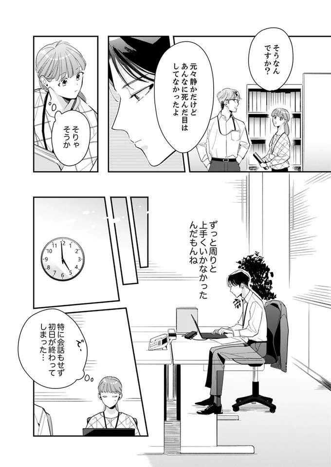 『スカッと！芹沢くん』 serizawa10_6.jpeg