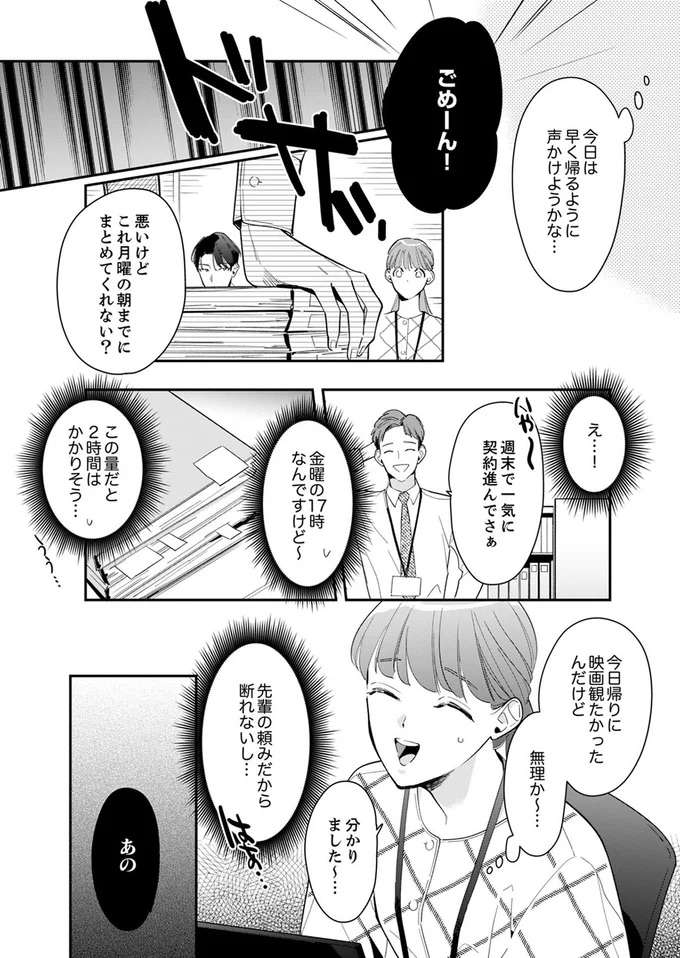 『スカッと！芹沢くん』 serizawa10_7.jpeg