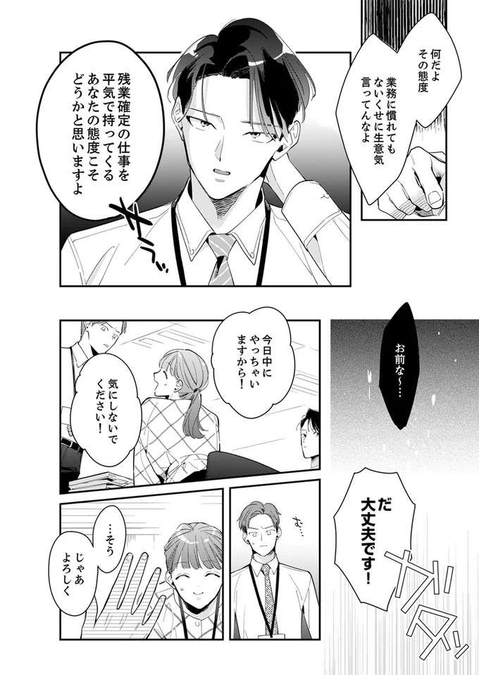 『スカッと！芹沢くん』 serizawa10_9.jpeg