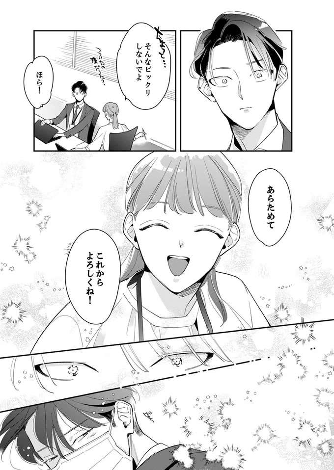 『スカッと！芹沢くん』 serizawa11_4.jpeg