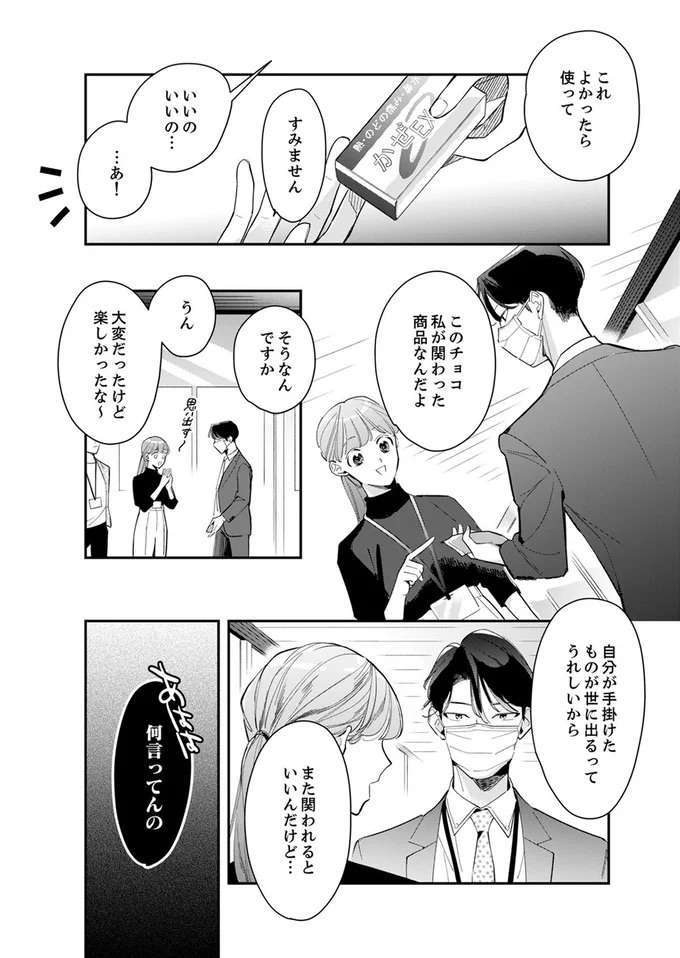 『スカッと！芹沢くん』 serizawa12_1.jpeg