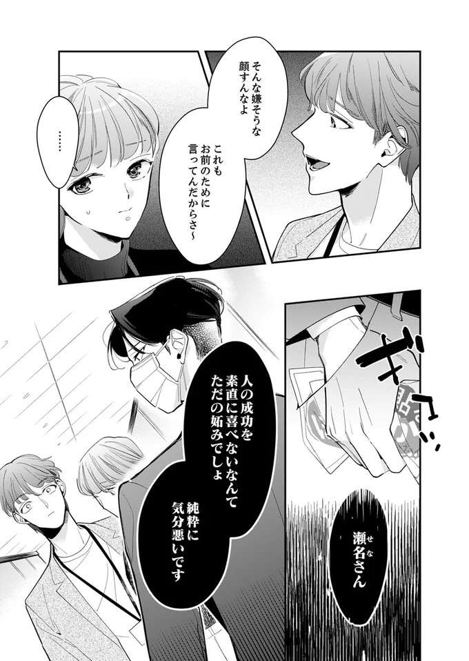 『スカッと！芹沢くん』 serizawa12_3.jpeg