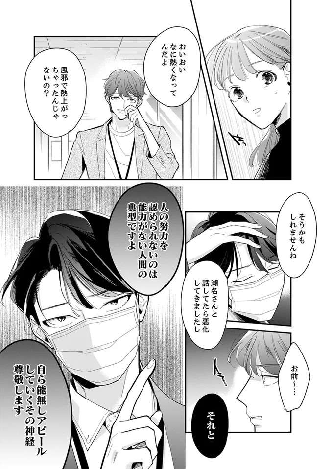 『スカッと！芹沢くん』 serizawa12_4.jpeg