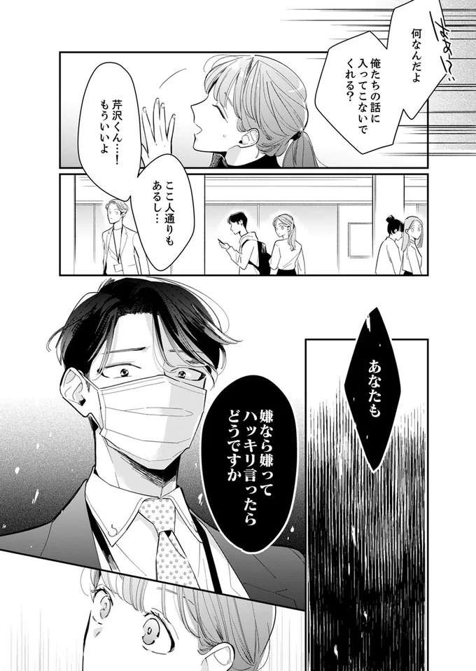 『スカッと！芹沢くん』 serizawa12_5.jpeg