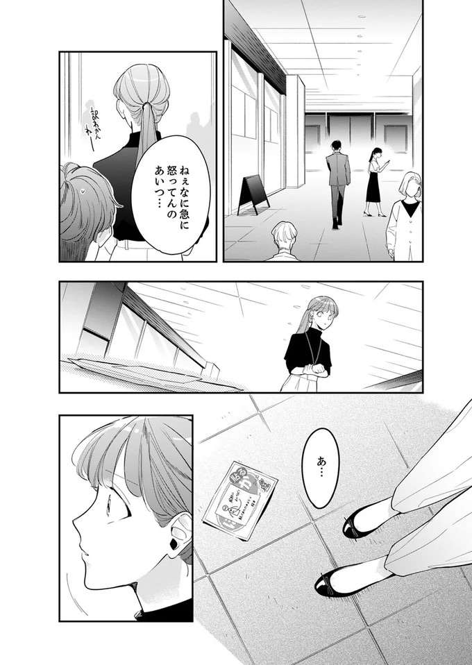 『スカッと！芹沢くん』 serizawa12_7.jpeg