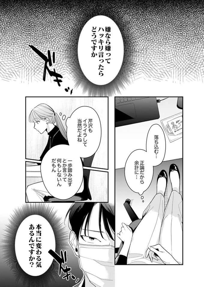 『スカッと！芹沢くん』 serizawa12_9.jpeg