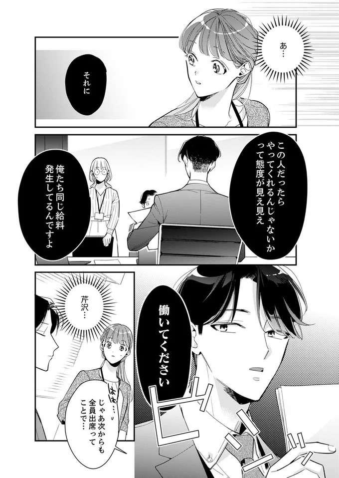 『スカッと！芹沢くん』 serizawa13_10.jpeg