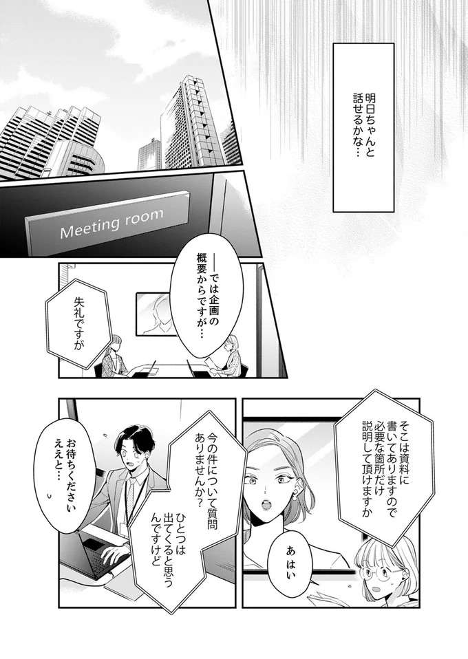 『スカッと！芹沢くん』 serizawa13_3.jpeg