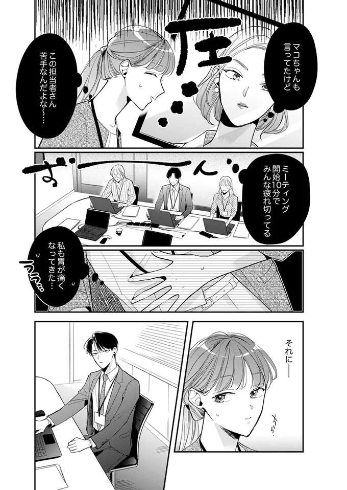 『スカッと！芹沢くん』 serizawa13_4.jpeg