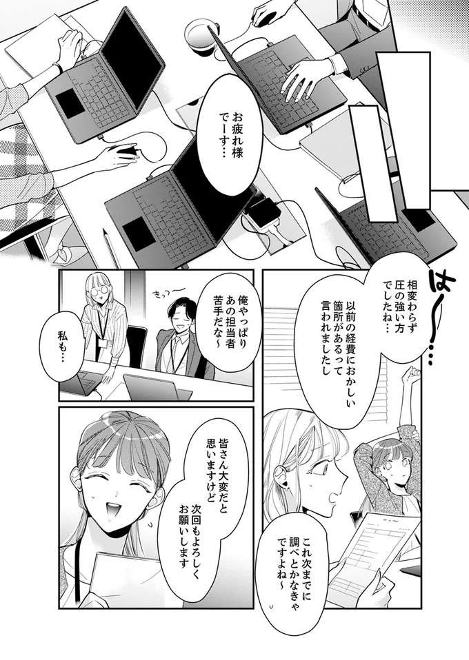 『スカッと！芹沢くん』 serizawa13_7.jpeg