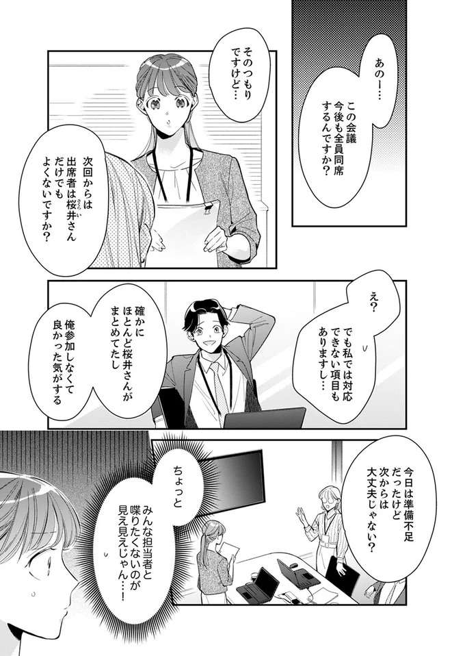 『スカッと！芹沢くん』 serizawa13_8.jpeg