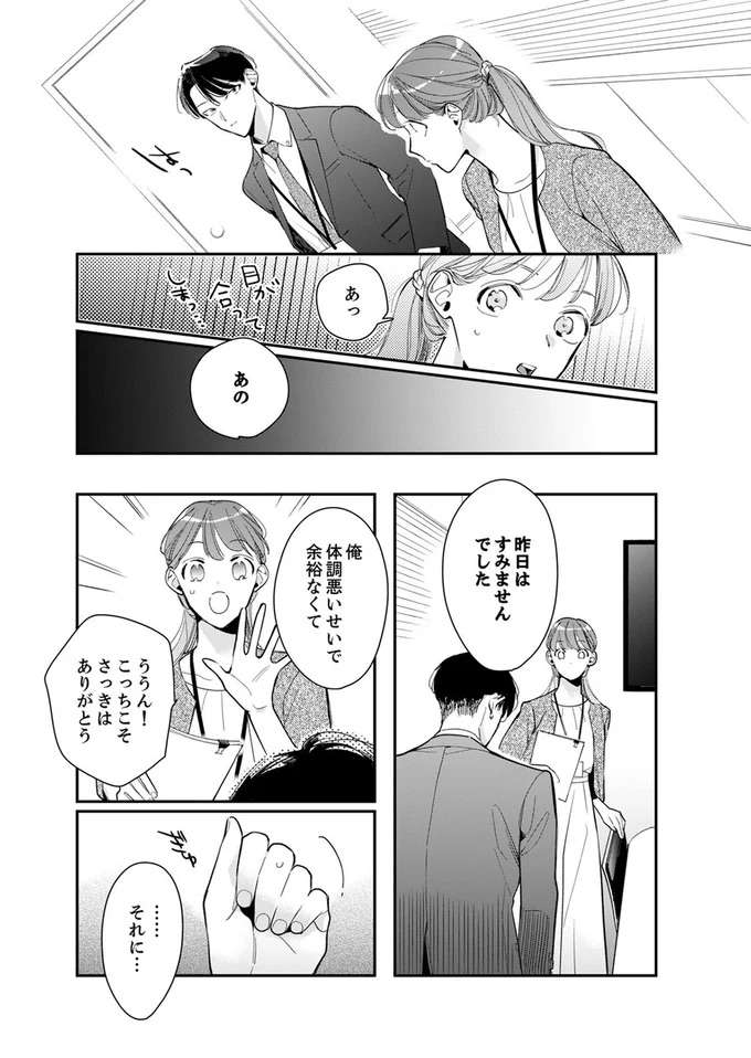 『スカッと！芹沢くん』 serizawa14_1.jpeg