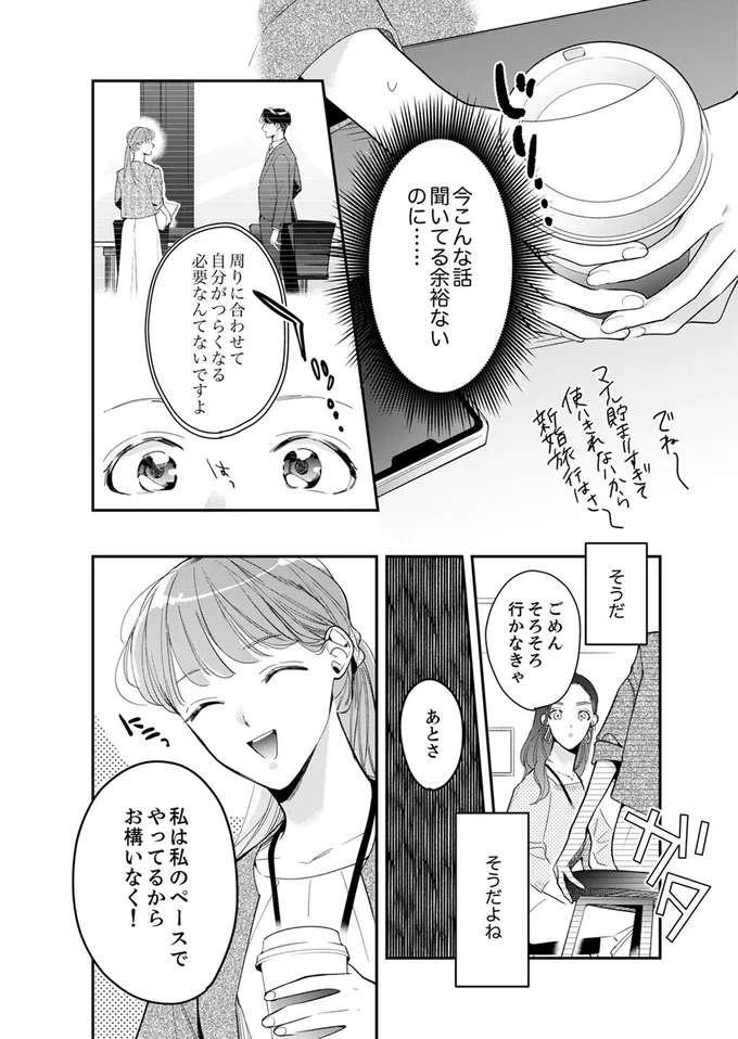 『スカッと！芹沢くん』 serizawa14_10.jpeg