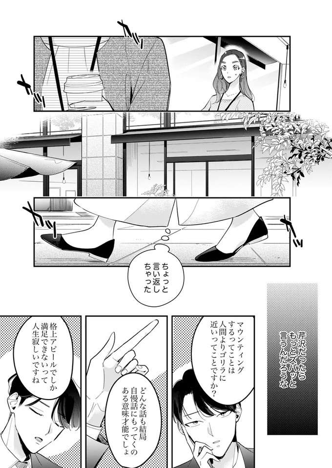 『スカッと！芹沢くん』 serizawa14_11.jpeg