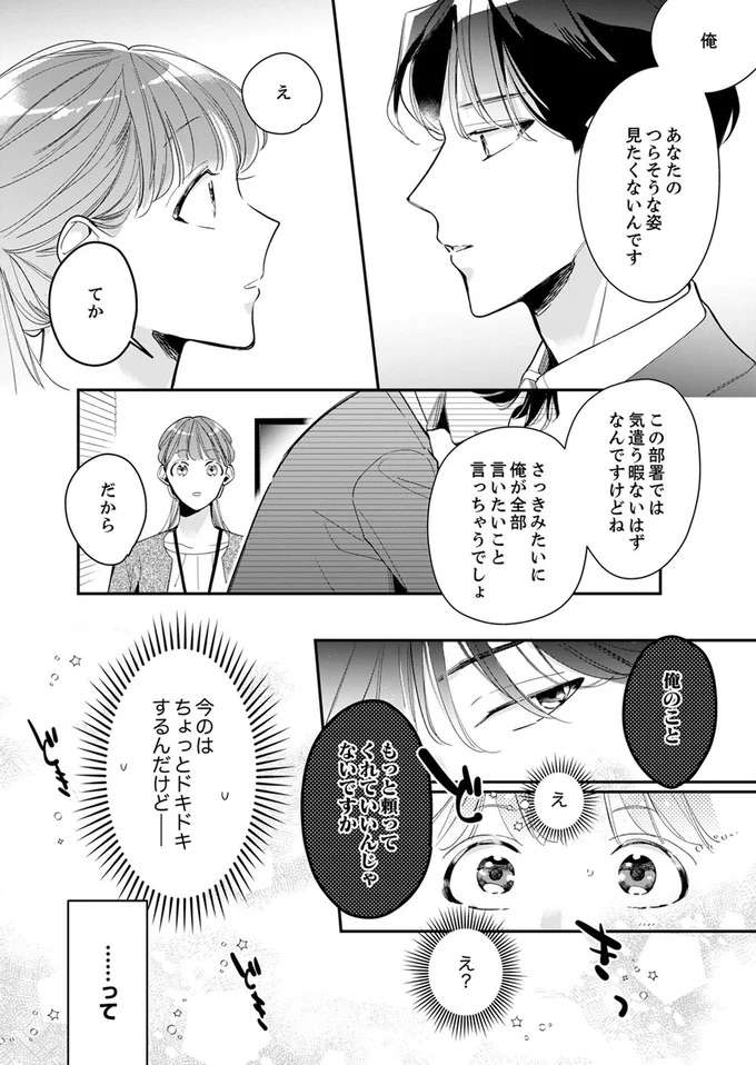 『スカッと！芹沢くん』 serizawa14_3.jpeg