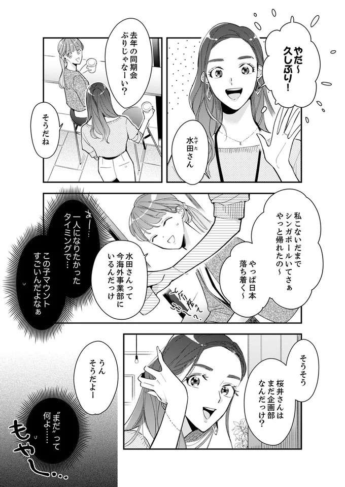 『スカッと！芹沢くん』 serizawa14_7.jpeg