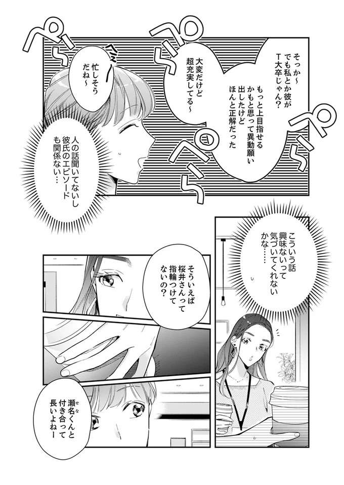 『スカッと！芹沢くん』 serizawa14_8.jpeg