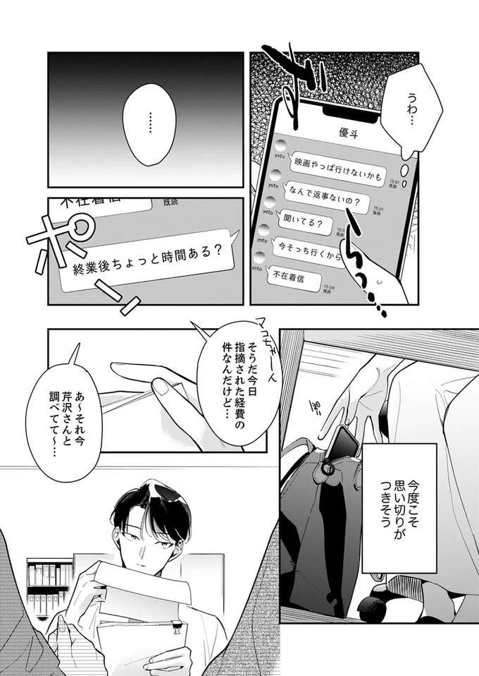 『スカッと！芹沢くん』 serizawa15_1.jpeg