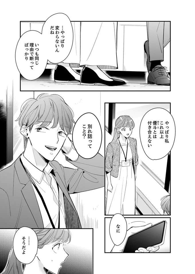 『スカッと！芹沢くん』 serizawa15_3.jpeg