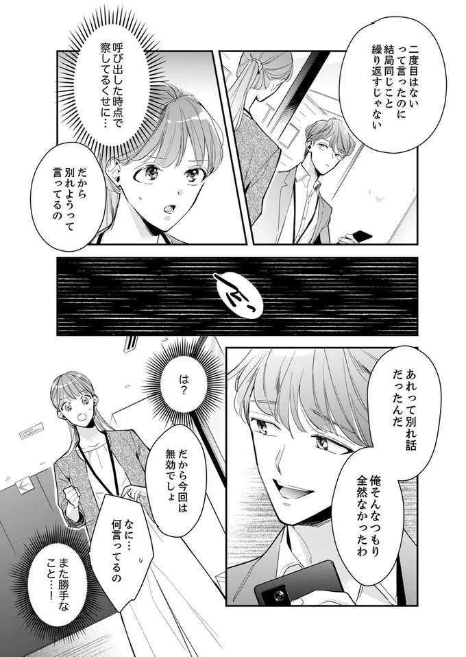 『スカッと！芹沢くん』 serizawa15_4.jpeg