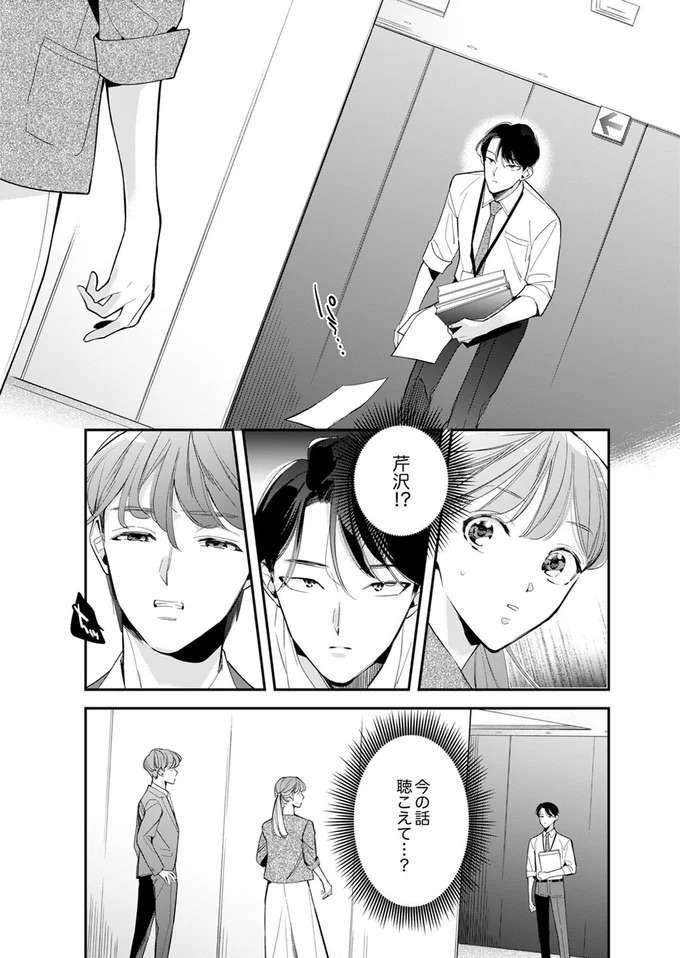 『スカッと！芹沢くん』 serizawa15_8.jpeg