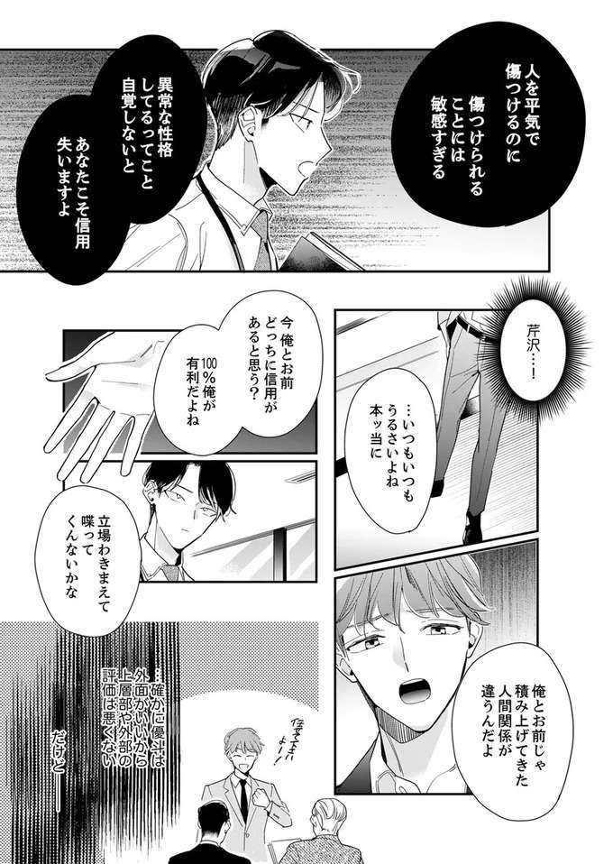 『スカッと！芹沢くん』 serizawa16_10.jpeg