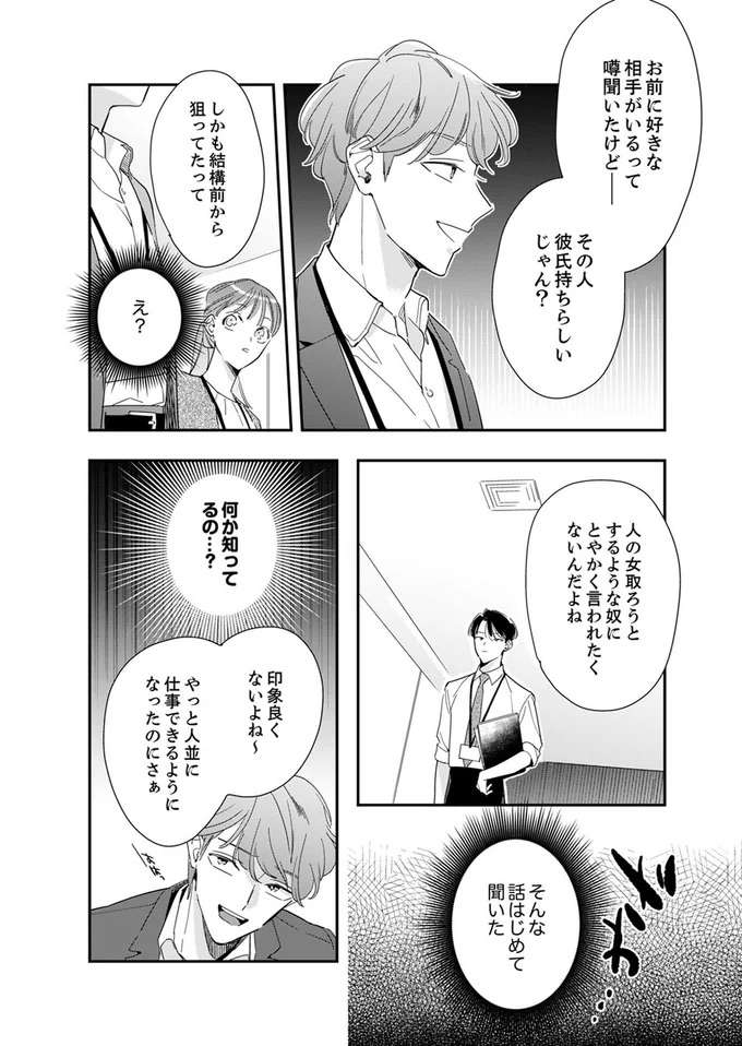 『スカッと！芹沢くん』 serizawa16_3.jpeg