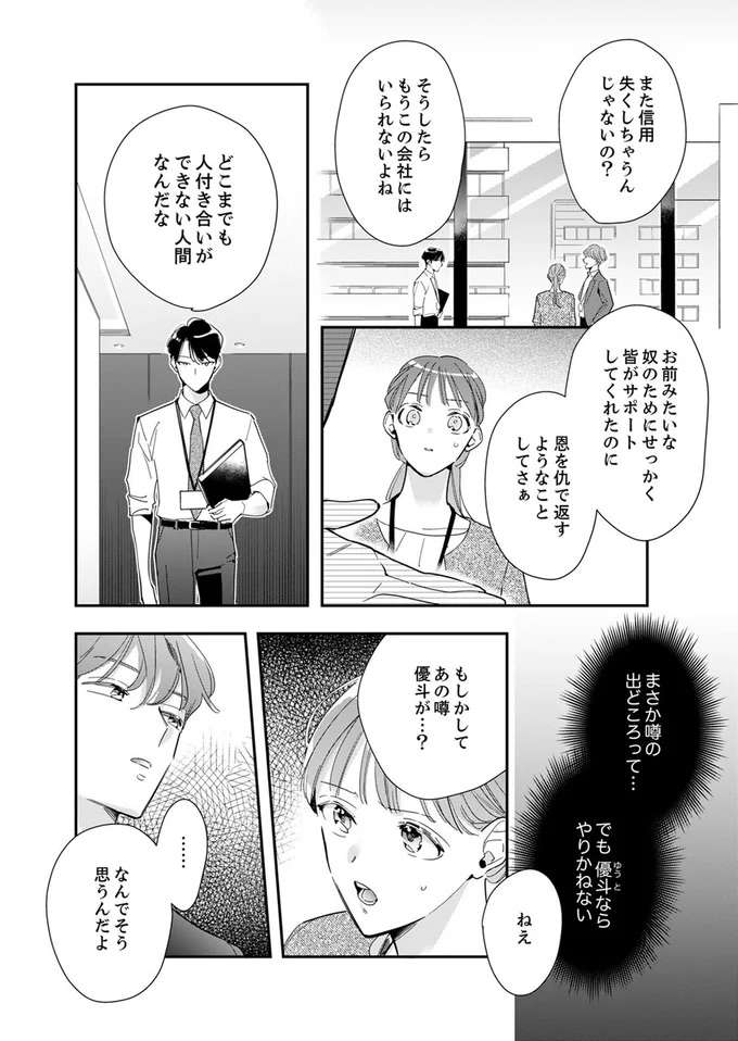 『スカッと！芹沢くん』 serizawa16_4.jpeg