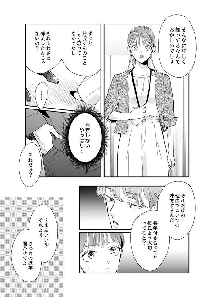 『スカッと！芹沢くん』 serizawa16_5.jpeg