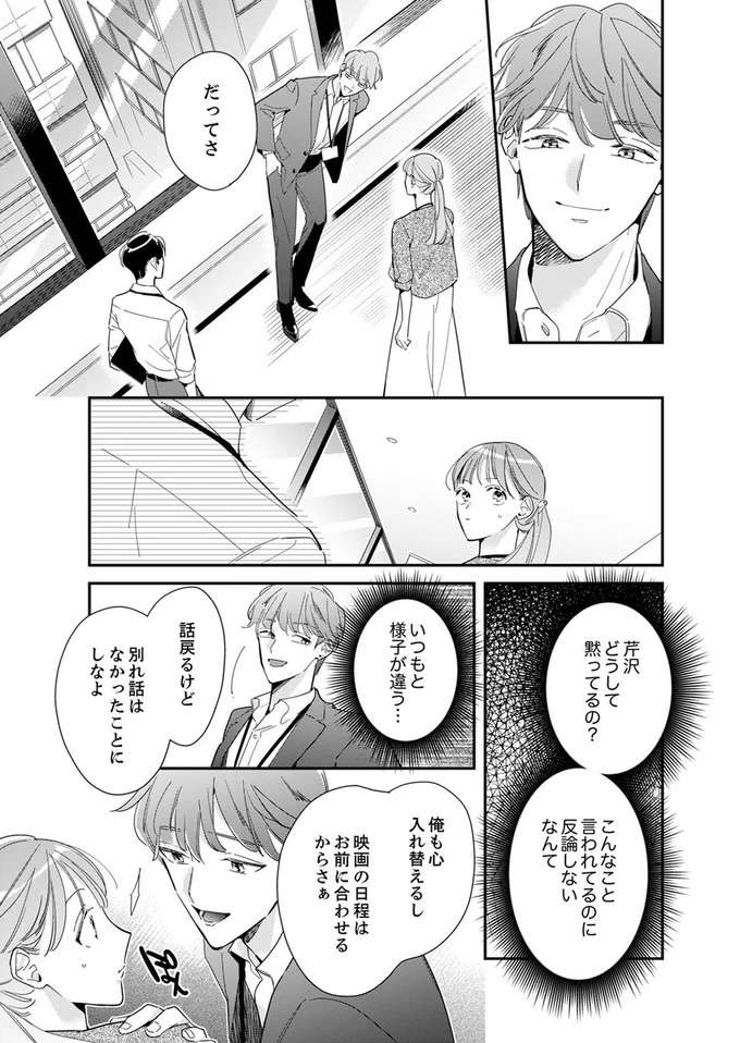 『スカッと！芹沢くん』 serizawa16_7.jpeg