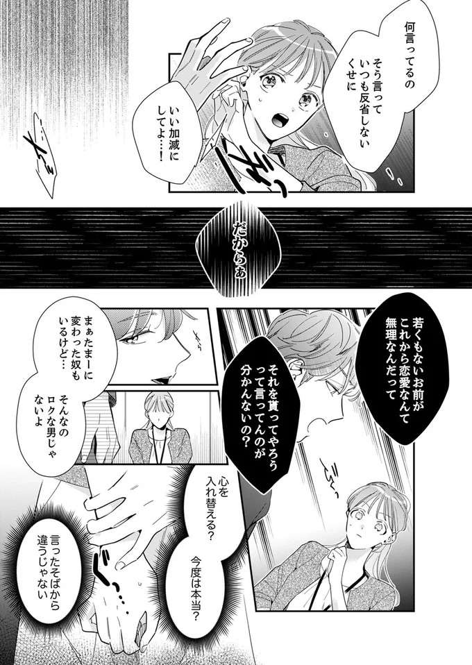 『スカッと！芹沢くん』 serizawa16_8.jpeg