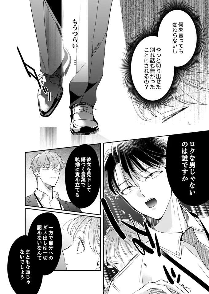 『スカッと！芹沢くん』 serizawa16_9.jpeg