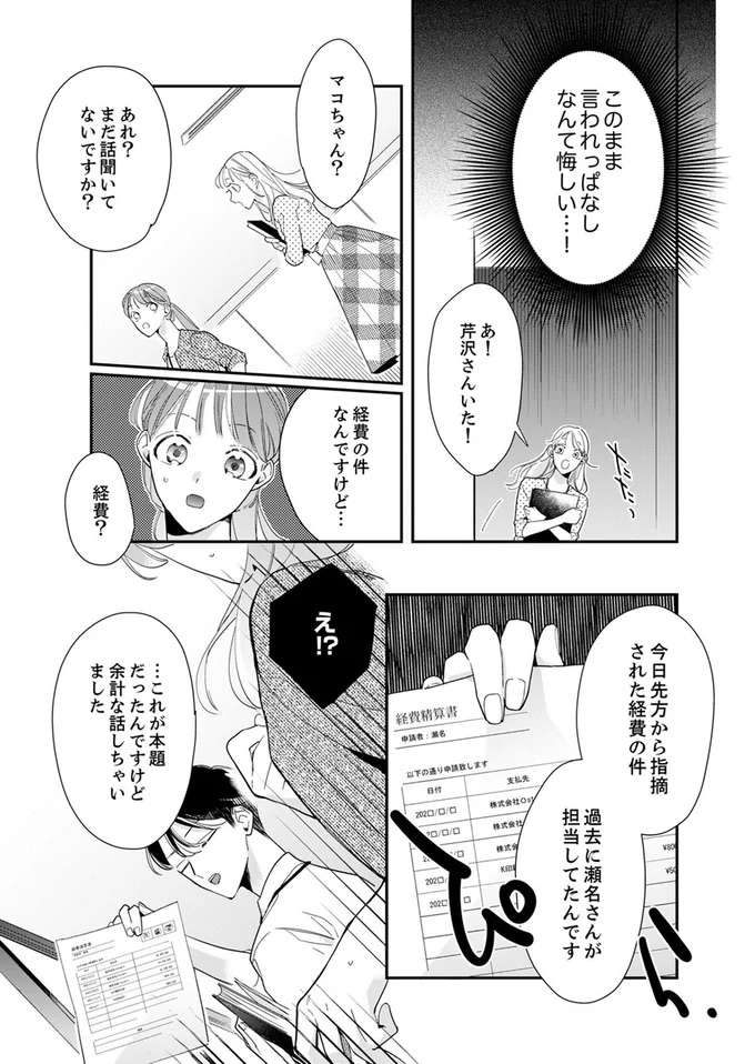 『スカッと！芹沢くん』 serizawa17_1.jpeg