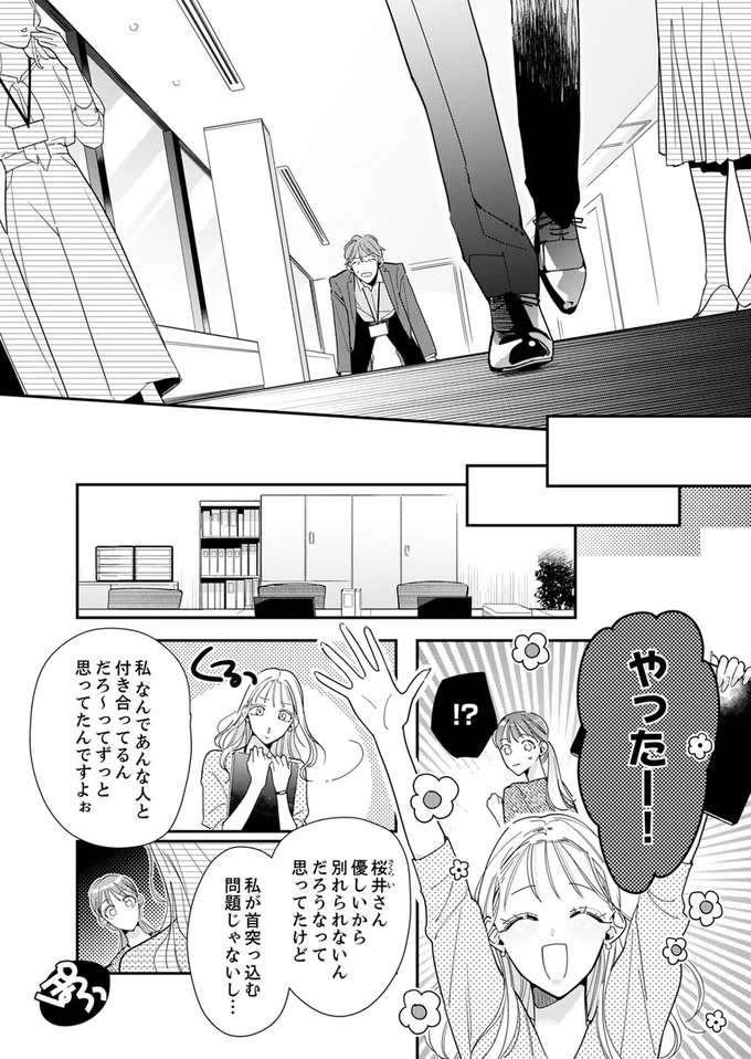 『スカッと！芹沢くん』 serizawa17_10.jpeg