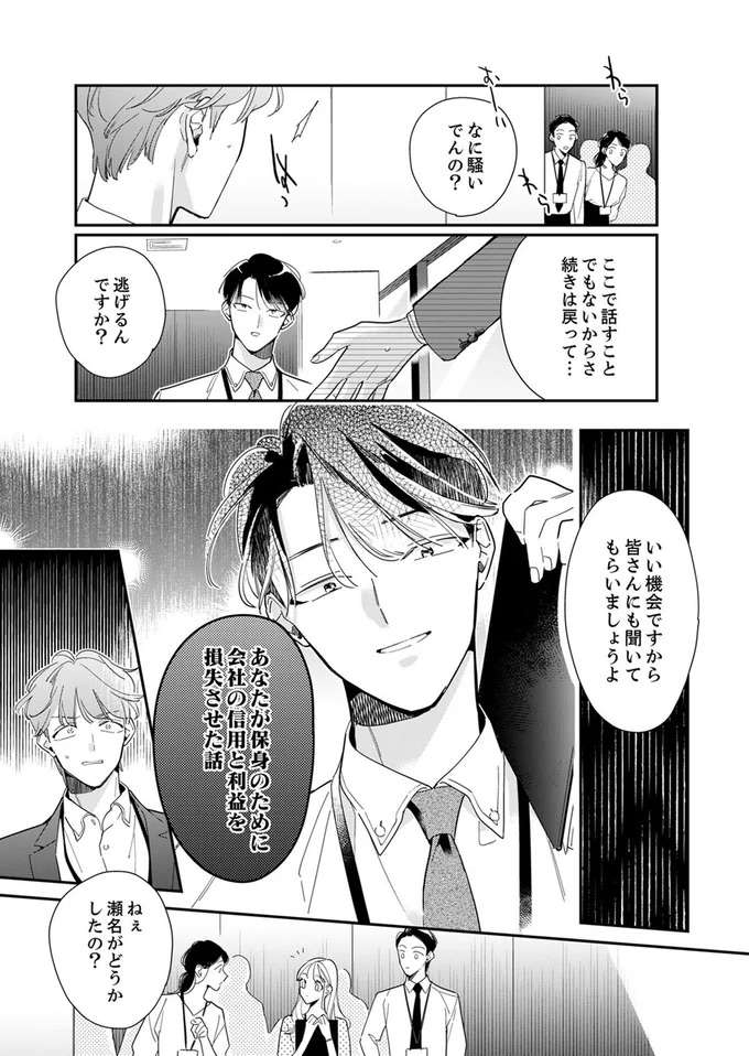 『スカッと！芹沢くん』 serizawa17_4.jpeg