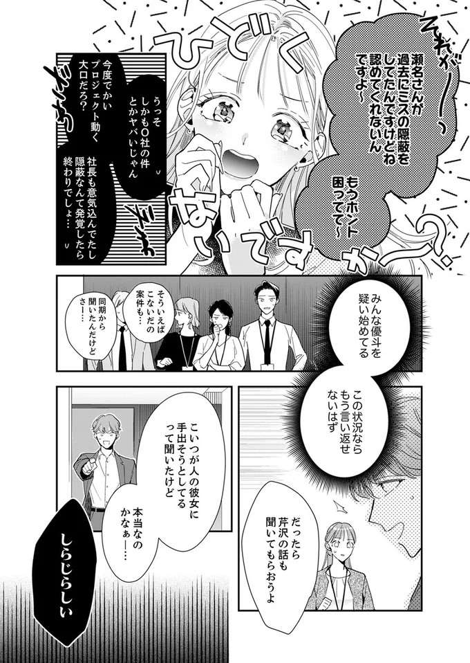 『スカッと！芹沢くん』 serizawa17_5.jpeg