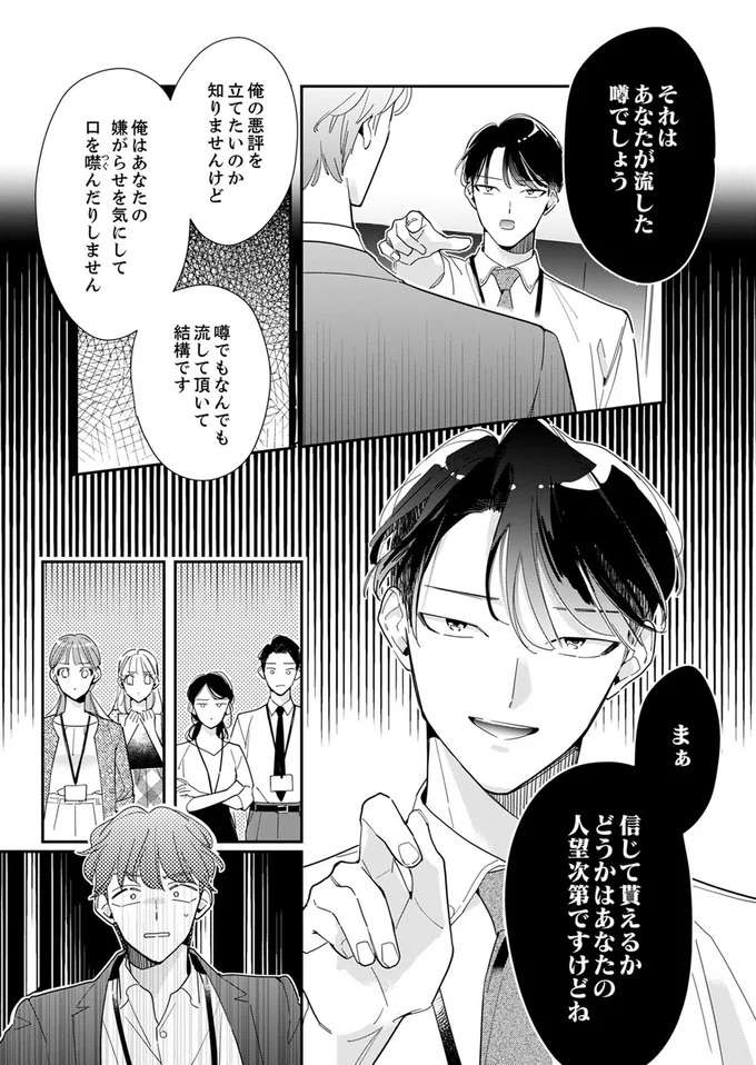 『スカッと！芹沢くん』 serizawa17_6.jpeg