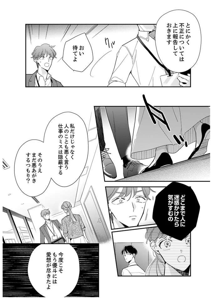 『スカッと！芹沢くん』 serizawa17_7.jpeg