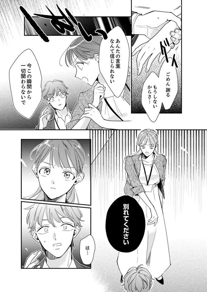 『スカッと！芹沢くん』 serizawa17_8.jpeg