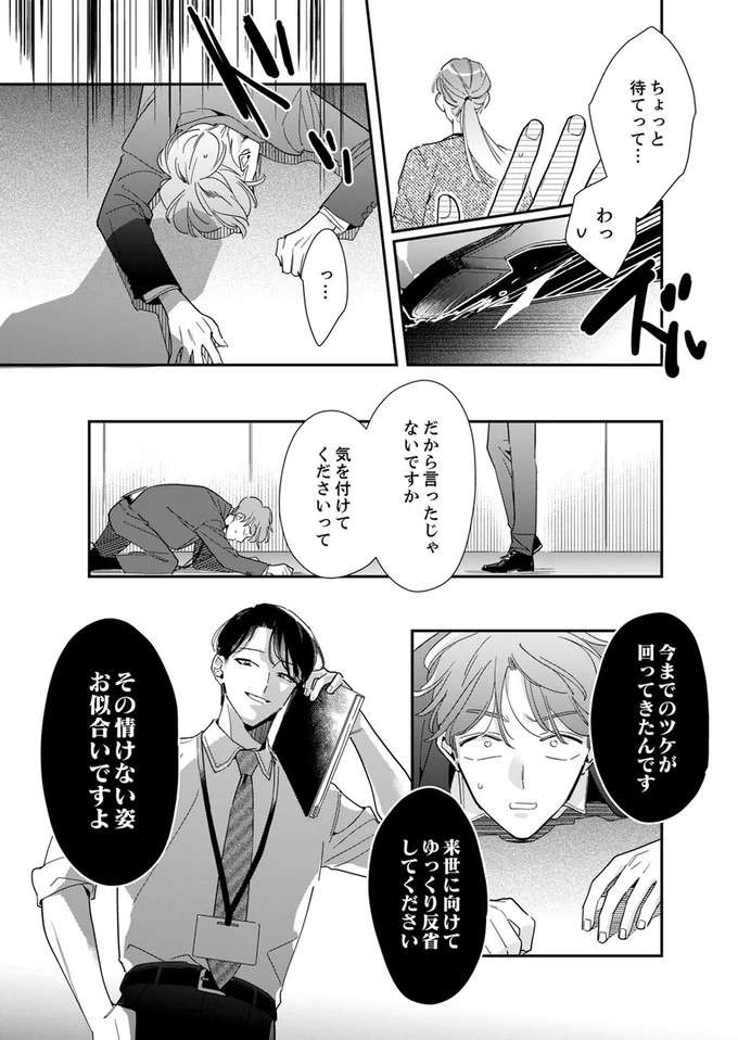 『スカッと！芹沢くん』 serizawa17_9.jpeg