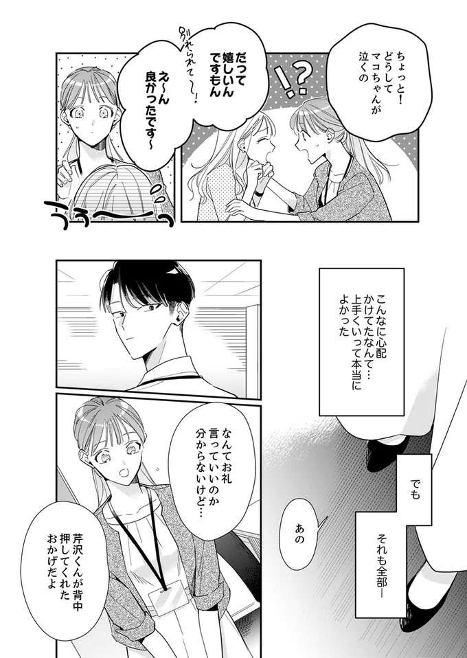 『スカッと！芹沢くん』 serizawa18_1.jpeg