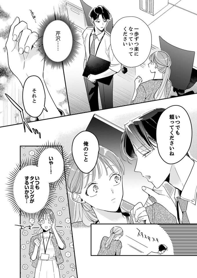 『スカッと！芹沢くん』 serizawa18_4.jpeg