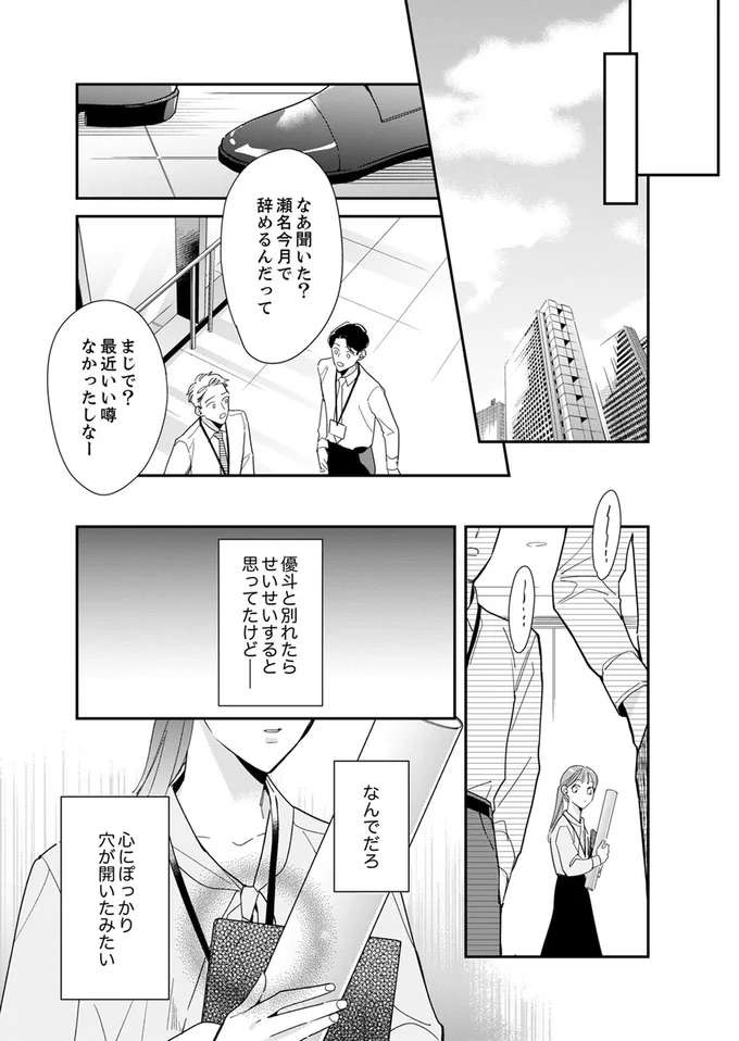 『スカッと！芹沢くん』 serizawa18_6.jpeg