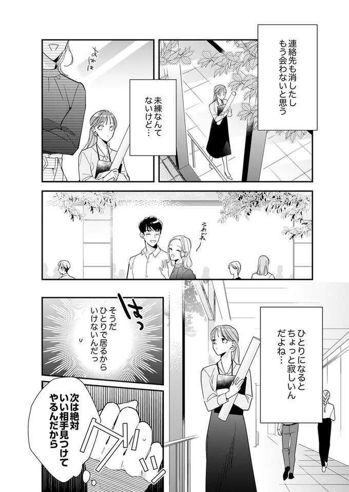 『スカッと！芹沢くん』 serizawa18_7.jpeg