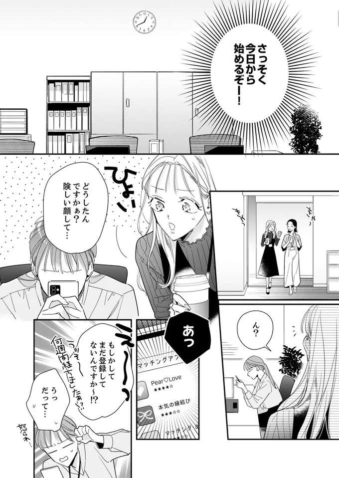 『スカッと！芹沢くん』 serizawa18_8.jpeg