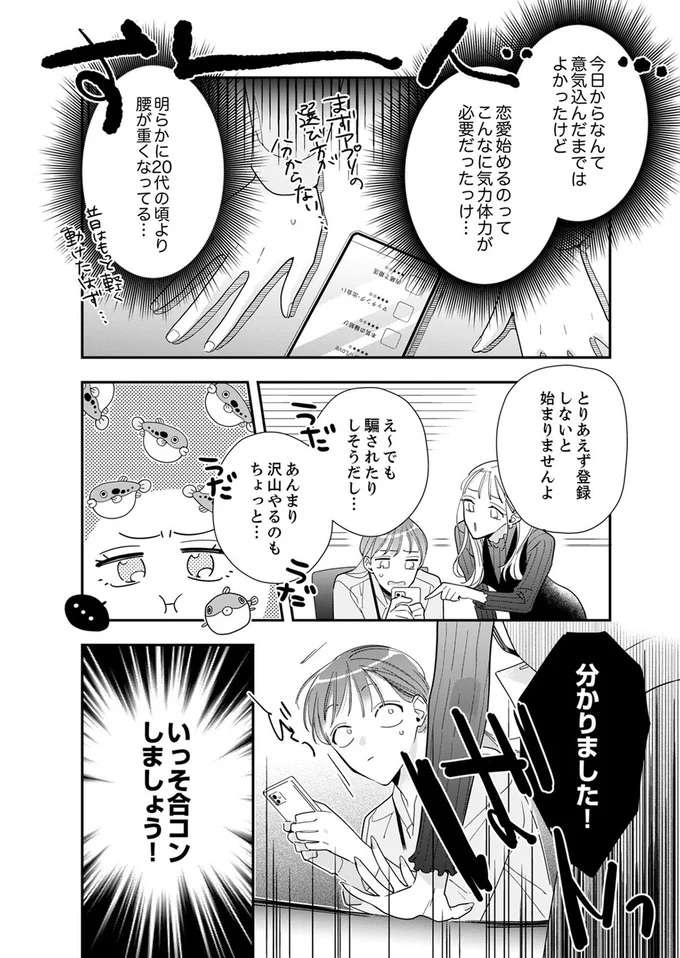 『スカッと！芹沢くん』 serizawa18_9.jpeg