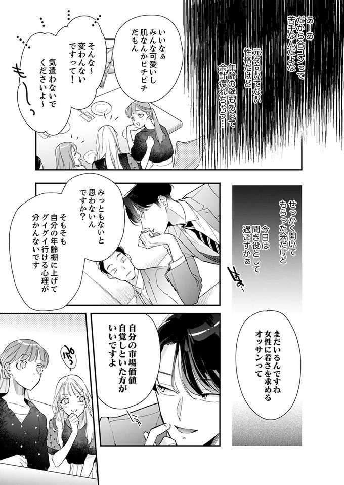 『スカッと！芹沢くん』 serizawa19_6.jpeg