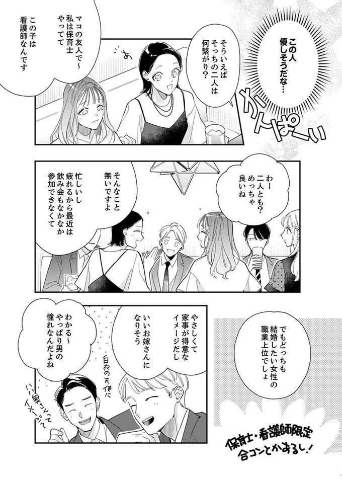 『スカッと！芹沢くん』 serizawa19_8.jpeg