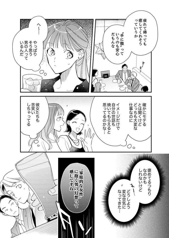 『スカッと！芹沢くん』 serizawa19_9.jpeg